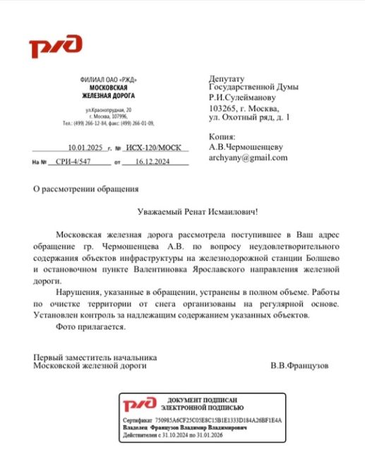 РЖД ВЗЯЛО НА КОНТРОЛЬ СОДЕРЖАНИЕ СТАНЦИЙ БОЛШЕВО И ВАЛЕНТИНОВКА В КОРОЛЁВЕ!  Оставим пока шутки про то, что..