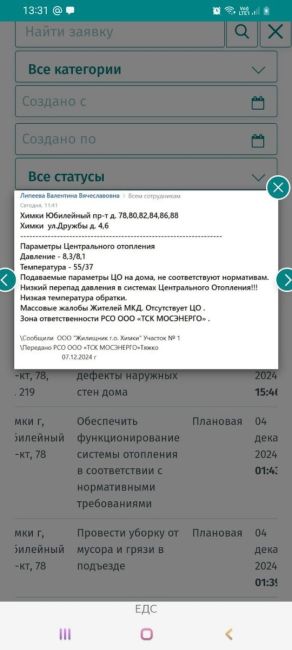 От подписчиков:
_______________
Юбилейный 78. Сегодня жители 6-го подъезда встречали Рождество как 2000 лет назад - со..