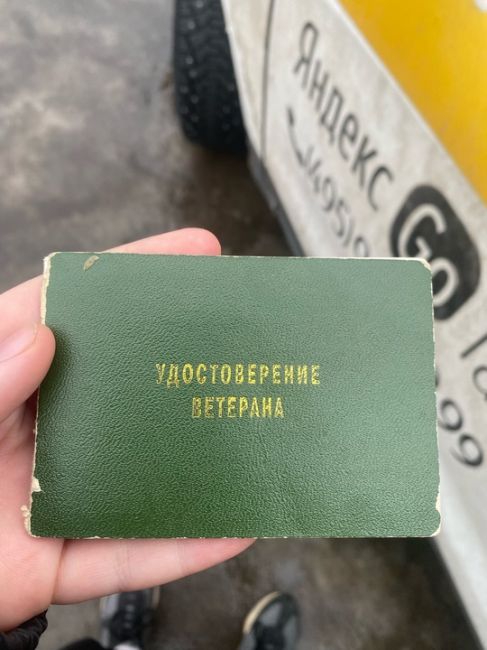 Женщина в такси выронила удостоверение, ехала в прокуратуру.
Помогите найти женщину чтобы отдать ей..