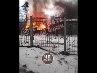 🔥Горит частный дом ул. Большая Прудовая!  Пожарные взяли под контроль, соседние дома..