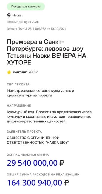 Новая дата спектакля на льду «Новогодний самовар» в постановке олимпийской чемпионки Татьяны Навки! 
6..