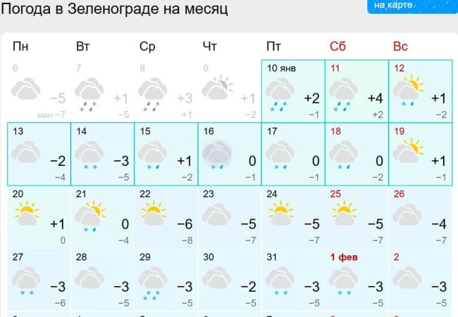 ❄ Специалист центра погоды «Фобос» прогнозирует, что в этом году не будет настоящей зимы.  Ожидается, что во..