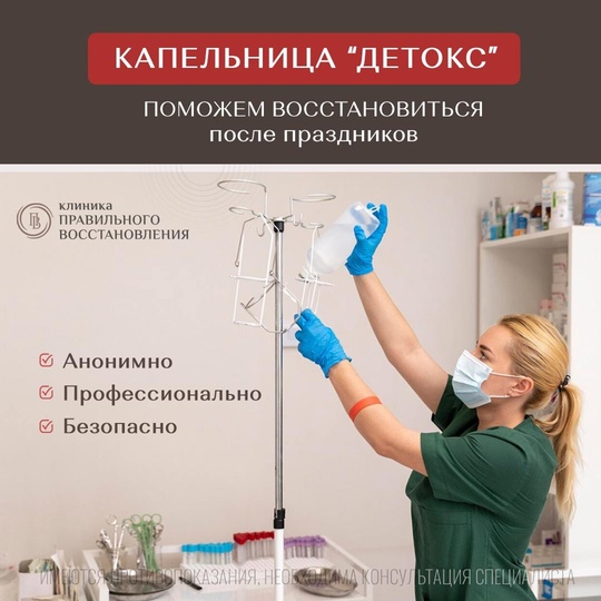 "Устали" отдыхать? А праздники в самом разгаре!  Имеются противопоказания, необходима консультация..