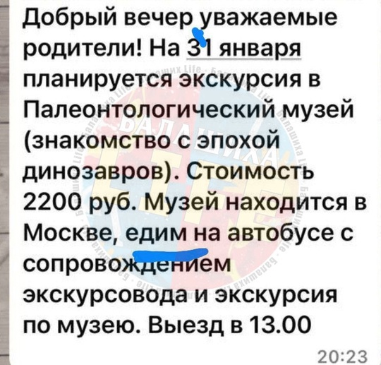 Интересно, а это приемлемо, что педагог так безграмотно пишет? От детей требуют знаний, а сами..