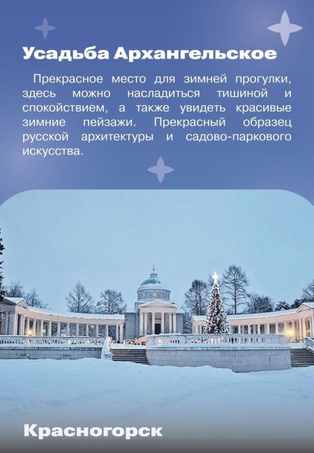 Самое время для путешествий  🚶‍♀ Если дома уже становится скучно, а холод вас не пугает, то самое время..