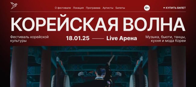 «Корейская волна» накроет Москву! ⚡️  18 января 2025 года в Live Арена состоится особенное событие для всех, кто..