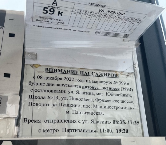 Где автобусы!? Почему 399 маленькие!? Что за дятел выпустил маленькие автобусы на такой маршрут!? Вот и ответте..