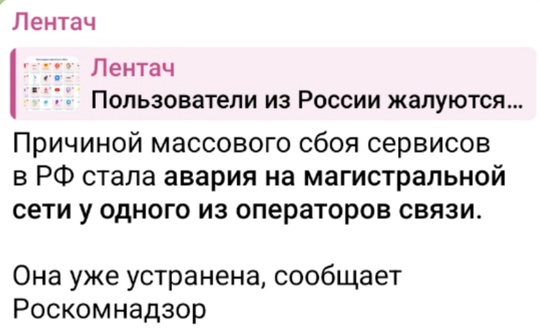 Пользователи заметили масштабный сбой в Рунете  Жители России сообщают о плохой работе банковских..