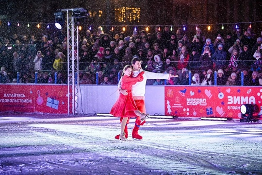 ⛸В рамках губернаторского проекта «Зима в Подмосковье» великолепное, зрелищное представление подготовили..