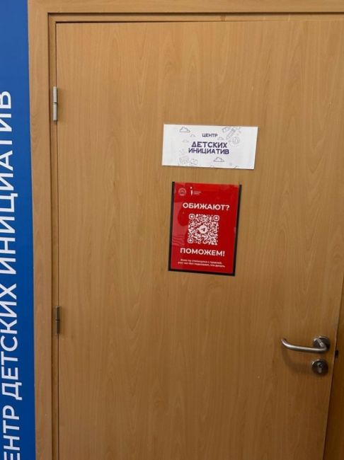 QR-коды, с помощью которых ученики смогут анонимно сообщать о травле, в тестовом режиме заработали в четырех..