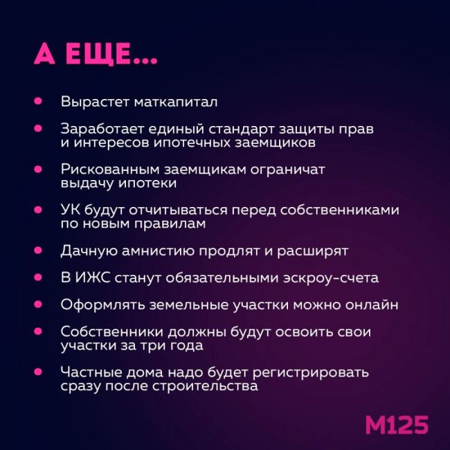 ⚡️ Какие изменения нас ожидают в 2025 году: новые законодательные нормы и правила.  Самоограничения, вопросы,..