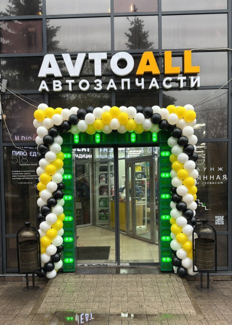 Приглашаем вас и ваших друзей посетить магазин автозапчастей AVTOALL, по адресу: Химки, Юбилейный проспект..