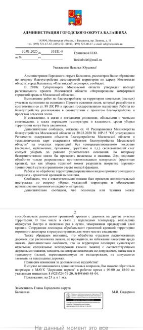 А вы слышали, что в Ольгинском парке открыли новый каток? Пешеходные дорожки все залиты, народу никого. Так..