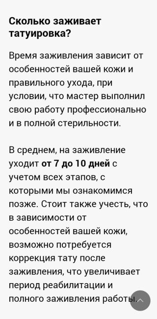 Анон. 
Недавно был опубликован нашумевший пост от возмущенной мамаши про учителя начальных классов, у..