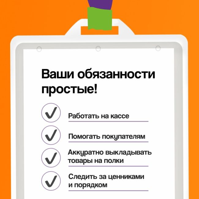 🌟 Заработать в магазине Дикси можно уже завтра! 
💸 Премии, оплата отпусков, больничных 
🛒 5% скидки на..