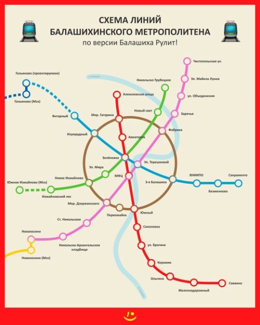 ЧТО ВАЖНЕЕ В БАЛАШИХЕ: МЕТРО ИЛИ СНЕГ❓
Хватит писать бред про метро в Балашихе, когда все знают что это..