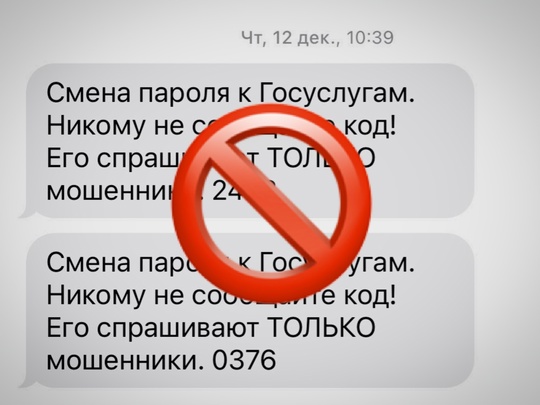 МВД предупредило о новых схемах мошенников с «Госуслугами» ☝🏼  Преступники звонят от имени оператора..