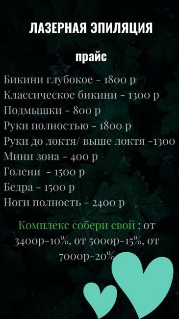 Если Вам нужен действительно эффективный и безопасный метод удаления нежелательных волос, то диодная..