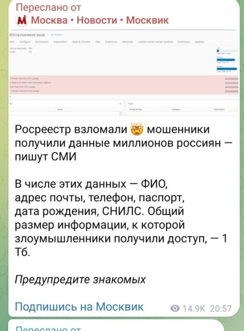 ❗️Злоумышленники активно применяют технологию дипфейк для обмана граждан России. Они имитируют звонки от..