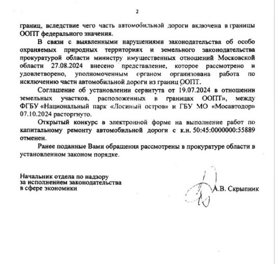 Маслак Дмитрий, который побывал на прямой линии с Президентом и задал ему вопрос про въезд в Королёв, который..