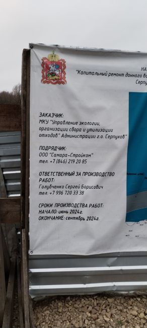 Почему в Серпухове не сдают вовремя объекты? Мост уже всех достал, а плотина на Наре? Срок окончания работ -..