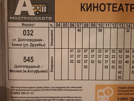 Доброе утро! Я знаю, что сотни раз поднималась данная тема, но простояв на остановке уже почти час, я не могу..