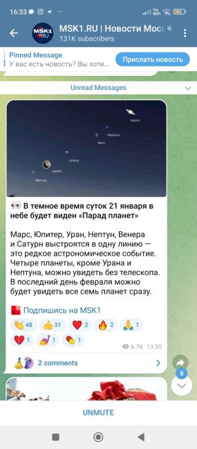 В Сергиевом Посаде сегодня утром можно было наблюдать пролет кометы — C/2024 G3 (ATLAS).  Видео сняла наша..