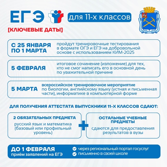 Стали известны даты итогового собеседования и тренировочных экзаменов для выпускников школ. 
В этом году в..