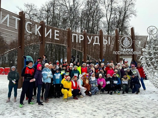 В парке «Скитские пруды» Сергиево-Посадского округа 1 января состоялся необычный забег  Более 60 жителей..