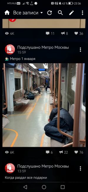 Метро 1..