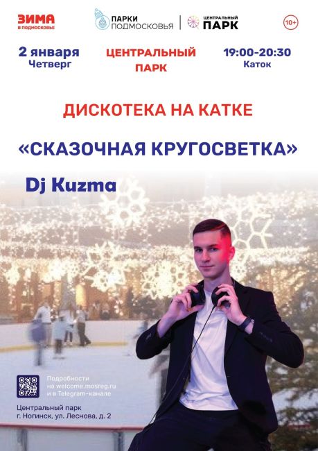 Праздник продолжается!
Парки Богородского округа подготовили развлечения для детей и взрослых.
Нас ждут 2..