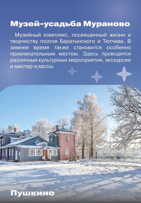 Самое время для путешествий  🚶‍♀ Если дома уже становится скучно, а холод вас не пугает, то самое время..