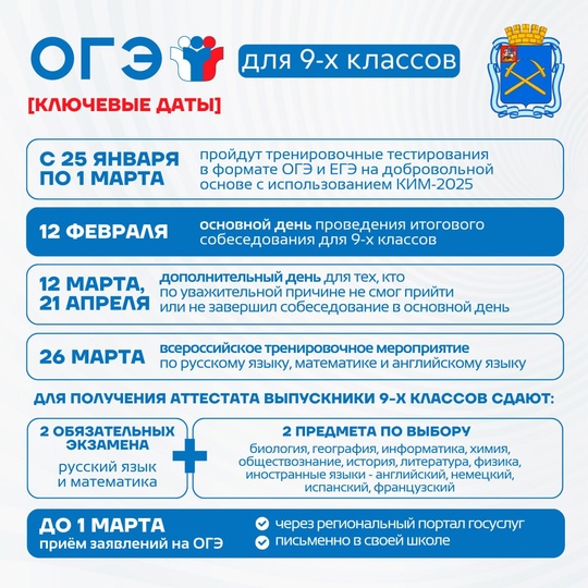 Стали известны даты итогового собеседования и тренировочных экзаменов для выпускников школ. 
В этом году в..