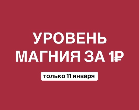 🎉 Новый год — время перемен и новых начинаний! 🎉  Начните этот год с заботы о своем здоровье и проверьте..