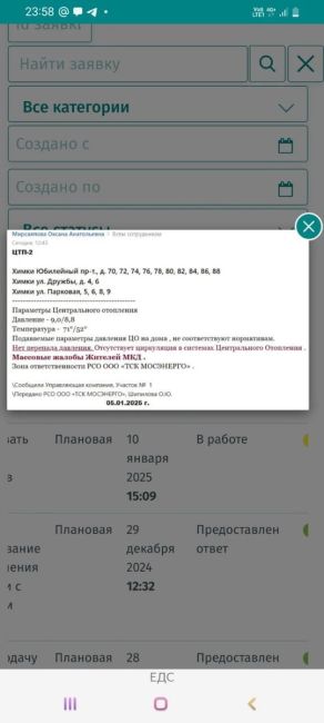 От подписчиков:
_______________
Юбилейный 78. Сегодня жители 6-го подъезда встречали Рождество как 2000 лет назад - со..