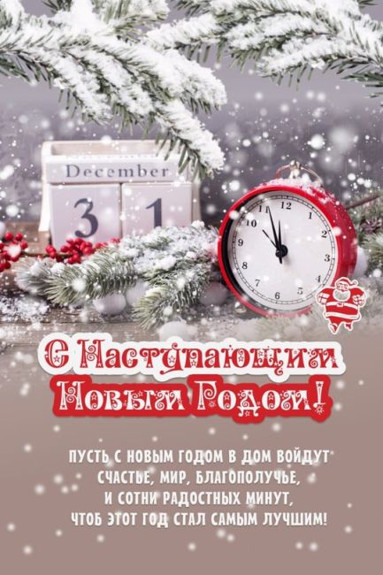 Дорогие жители Одинцовского округа 🎉  Команда «Типичное Одинцово» поздравляет вас с наступающим Новым..