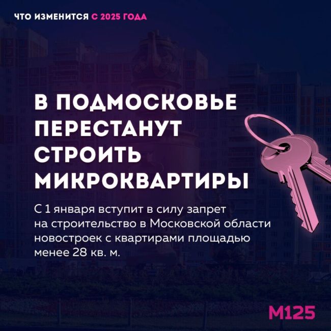 ⚡️ Какие изменения нас ожидают в 2025 году: новые законодательные нормы и правила.  Самоограничения, вопросы,..