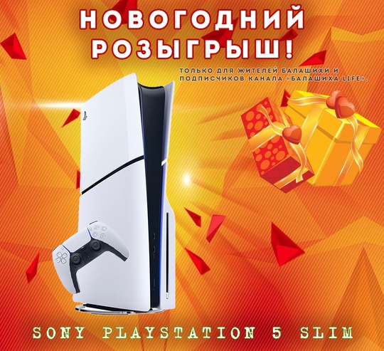 НОВОГОДНИЙ РОЗЫГРЫШ! Дарим Sony PlayStation 5!
Подробности по ссылке:..