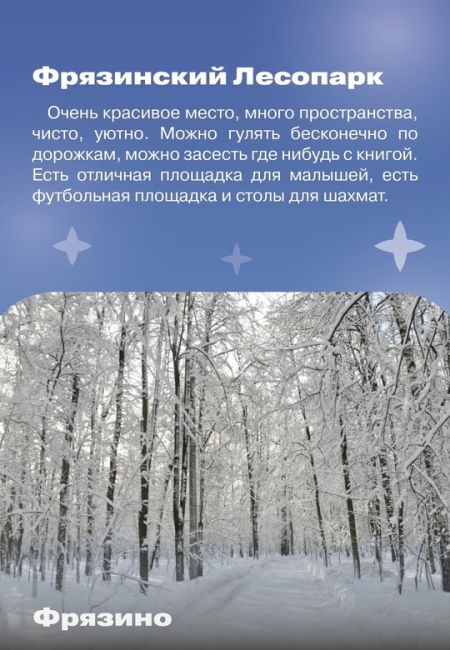 Самое время для путешествий  🚶‍♀ Если дома уже становится скучно, а холод вас не пугает, то самое время..