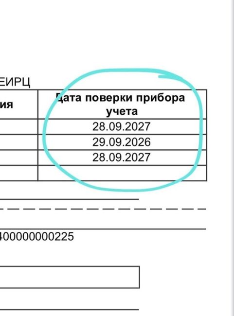 Аноним. 
Друзья, приходила ли к кому то такая бумажка с очередной «угрозой»? Я сколько живу в первый раз вижу..