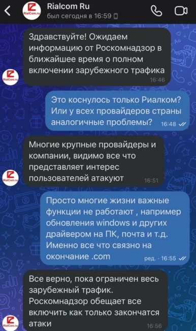 На что жалуются жители Серпухова:  1. Сбои у провайдера “Риалком”
 — У многих пользователей вновь..