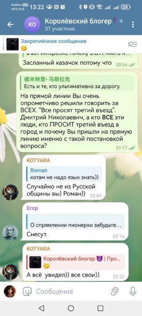 Маслак Дмитрий, который побывал на прямой линии с Президентом и задал ему вопрос про въезд в Королёв, который..