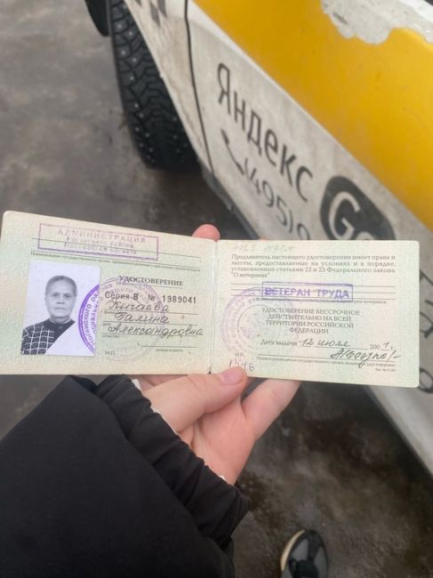 Женщина в такси выронила удостоверение, ехала в прокуратуру.
Помогите найти женщину чтобы отдать ей..