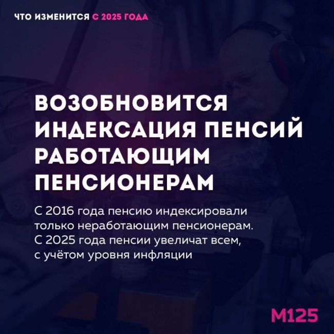 ⚡️ Какие изменения нас ожидают в 2025 году: новые законодательные нормы и правила.  Самоограничения, вопросы,..