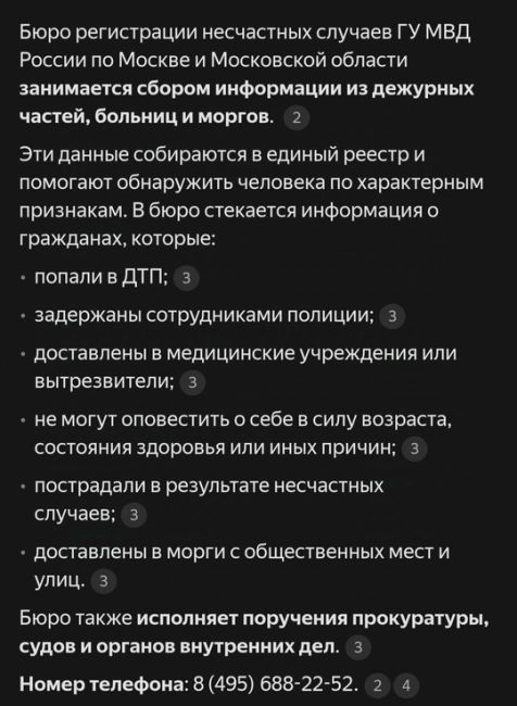 Обращение от инициативной группы жителей и активистов к:  • Руководителю ГУРБ по Московской области..