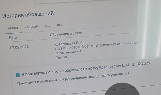 От подписчика:
_____________
У нас больницы (№2 на Лавочкина) рандомно выдают талоны и рецепты? Захожу на..