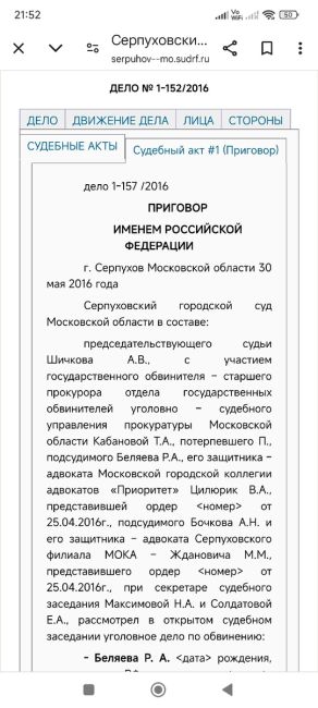 ❗️После отставки Никитенко: кто возглавит Серпухов и что происходит в администрации?  После неожиданной..