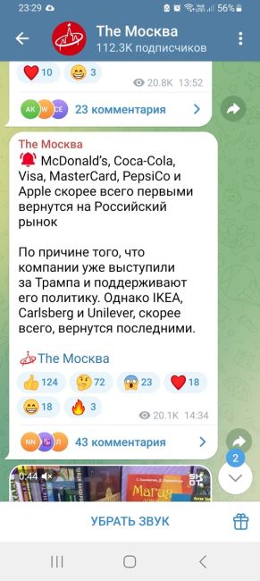 McDonald’s, PepsiCo, Coca-Cola, Apple, Visa и MasterCard могут вернуться в Россию, утверждают эксперты. Компании уже изучают рынок,..