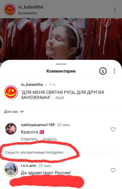 НЕ ЗРЯ ЗАПРЕТИЛИ❗ 
Балашиха рулит! продолжает вести страничку в Instagram* 
И, знаете, мы понимаем, почему эту..