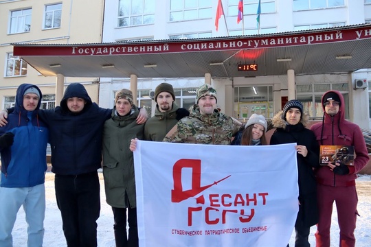 ⚡ Сегодня под звуки гимна России в Государственном социально-гуманитарном университете проводили новую..